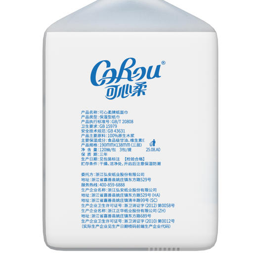 可心柔护鼻纸3层120抽护鼻纸-纪念日百货门店同款171158911 商品图4