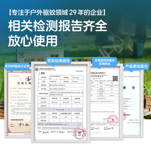 【强劲驱蚊 德爷代言品牌 硬核防护】森林地带专业户外驱蚊液 商品图14