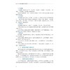 Excel在企业经营数据分析中的应用/赖志花 著/浙江大学出版社 商品缩略图1