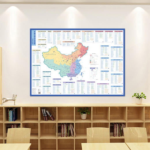 《中国大学分布地图-本科院校+专科院校》 商品图1