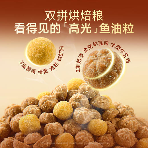 【买一赠一】【厚乳鱼油烘焙猫粮】72%高肉含量 16重美毛养料 专利美毛益生菌  21天助力毛发靓毛少掉毛 蛋黄 鱼油 磷虾油 全脂羊乳粉 全脂牛乳粉 商品图1