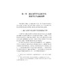 面向社科强省：浙江哲学社会科学发展战略研究/徐小洲，辛越优等著/浙江大学出版社 商品缩略图1