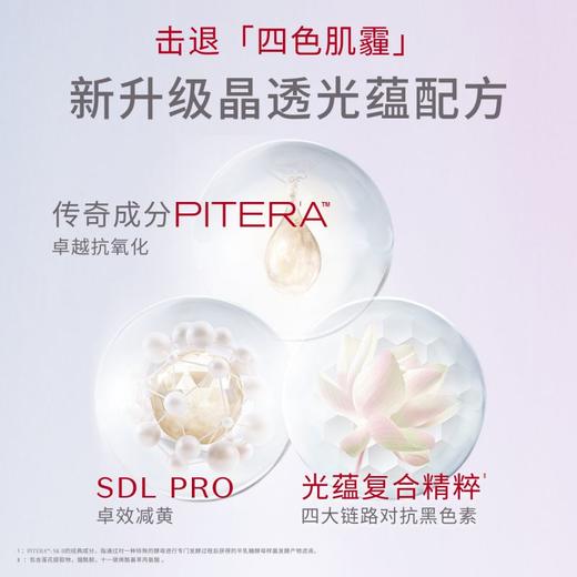 【买一送二】SK-II 小灯泡50ml 新款 提亮肤色焕白   赠 神仙水30ml*2 商品图2