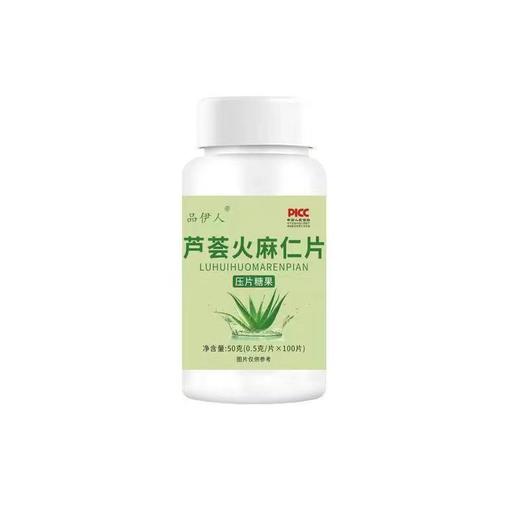 芦荟火麻仁通润排便排宿便轻松排便不伤身清润肠火麻仁咀嚼片 商品图4