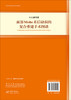 面部Mohs术后缺损的复合重建手术图谱 陈犹白 9787030854025 商品缩略图1