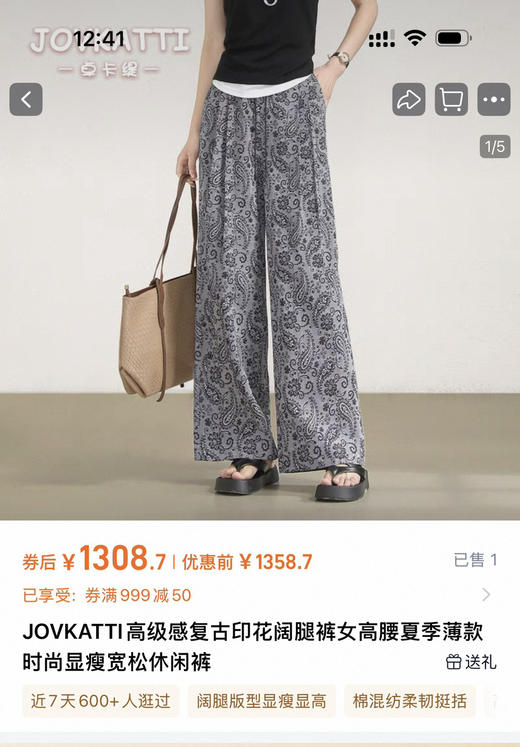ICEDU*ST复古民族风印花阔腿裤 商品图10