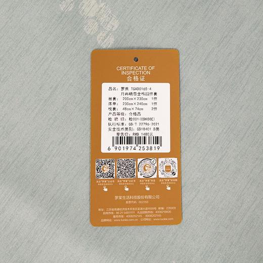 罗莱 月冉晓杏全棉四件套 商品图6