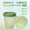 花恩娜芦荟凝胶-雪糕桶(200ml) 芦荟胶 商品缩略图1