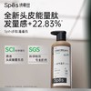 严选 | Spes诗裴丝多肽精华蓬松洗发水/护发素 500ml/瓶 多规格可选 商品缩略图0