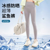 【超舒服❗️薄如蝉翼凉凉裤】冰感防晒，降温科技自带“小空调”！严选打底裤女夏外穿超薄打底裤奶皮芭比裤大码鲨鱼裤新款冰丝面膜 商品缩略图4