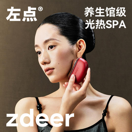 zdeer左点砭石按摩器上新了故宫联名礼盒 商品图0