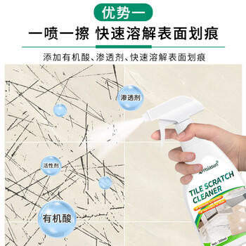 夏阳（XIAYANG）瓷砖金属划痕清洁剂300ml强力去黑印石地砖瓷砖釉面修复翻新去污 /家庭清洁/纸品 /家庭环境清洁 /地板清洁剂 商品图8