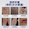 Breathy舒疹膏 商品缩略图1