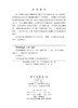 高阶伪随机信号及其应用 杨洋 何继善 9787030852137 商品缩略图2