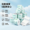 京东京造羽柔有芯卷纸五层加厚200g*27卷 卫生纸巾卷筒纸手厕纸 整箱 /家庭清洁/纸品 /清洁纸品 /卷纸 商品缩略图8