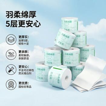 京东京造羽柔有芯卷纸五层加厚200g*27卷 卫生纸巾卷筒纸手厕纸 整箱 /家庭清洁/纸品 /清洁纸品 /卷纸 商品图8