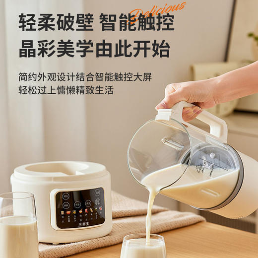 破壁机米白色 商品图2