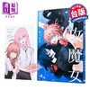 【中商原版】漫画 助攻魔女NAKI×NAGI 首刷限定版 第1集 真木蛍五 台版漫画书 东立出版 商品缩略图0