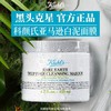 【19楼专属 全球购】科颜氏白泥面膜 125ml 商品缩略图2