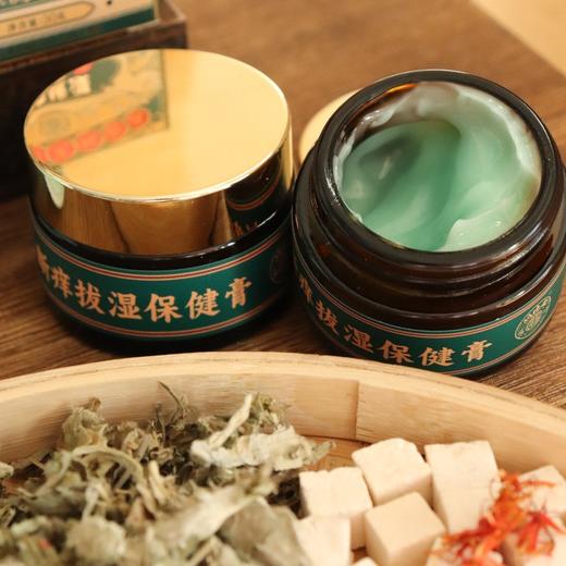 【断痒拔湿保健膏】 商品图1