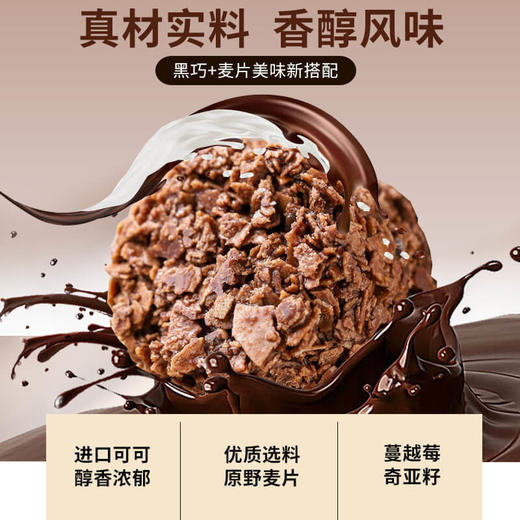 iYELL爱吆素巧不添加蔗糖黑巧克力谷物脆 减脂忌糖人士健身代餐早餐 商品图2