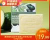 【到手2块】绿色溪谷牛油果山羊奶皂/1份（100g*2块） 商品缩略图0