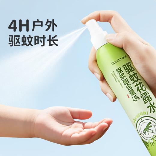 绿鼻子GREENNOSE驱蚊花露水100ml 商品图1