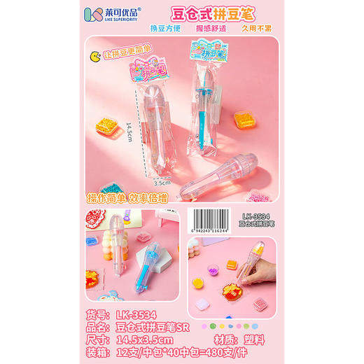 按压自动点珠拼豆笔手工diy套装豆仓式拼豆笔-纪念日百货门店同款171294226 商品图4