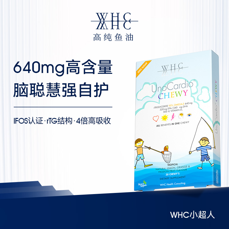 【解先生专属】WHC小超人儿童鱼油深海Omega3补脑DHA维生素D3记忆力免疫力30片