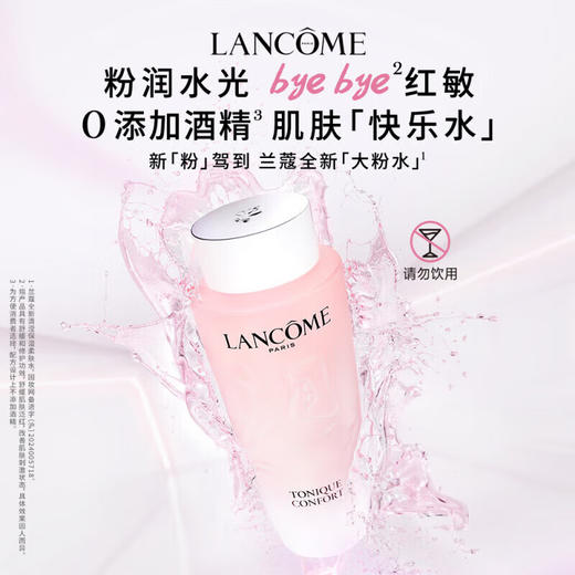 【专柜版】兰蔻新清滢保湿柔肤水 400ml 商品图2
