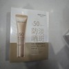 美肤宝美白隔离防晒霜pF50+ pa+++淡斑型 特惠礼装 商品缩略图0