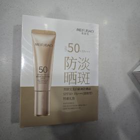 美肤宝美白隔离防晒霜pF50+ pa+++淡斑型 特惠礼装