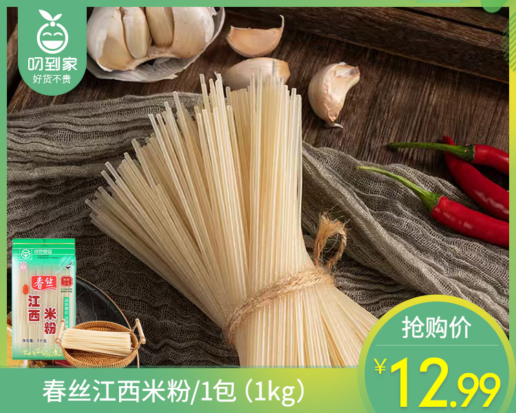 春丝江西米粉/1包（1kg）生产日期：26年2月