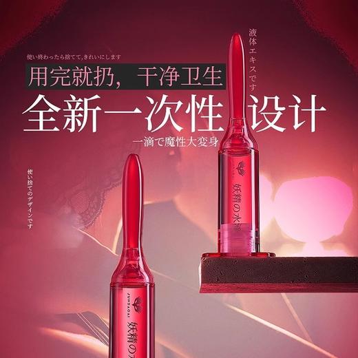 君岛爱妖精的水滴快感精华液6只女用私密凝胶高潮 商品图2