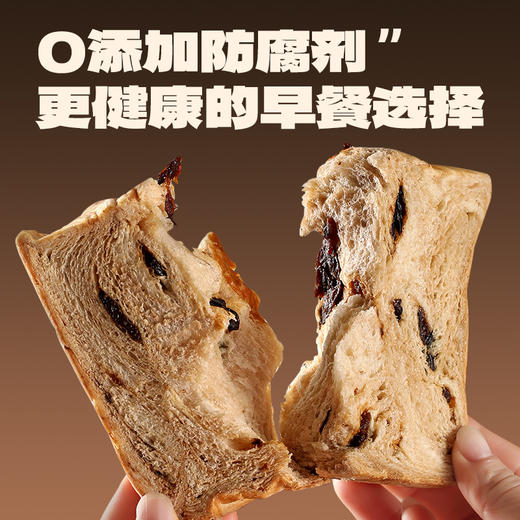 全麦蔓越莓厚切吐司/全麦西梅厚切吐司/星空莓野吐司/全麦坚果厚切吐司/坚果黄油蛋糕 商品图11