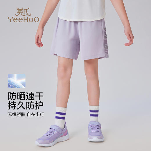 【英氏】【UPF50+高效防晒】【140-175】男女童夏季速干短裤 商品图4