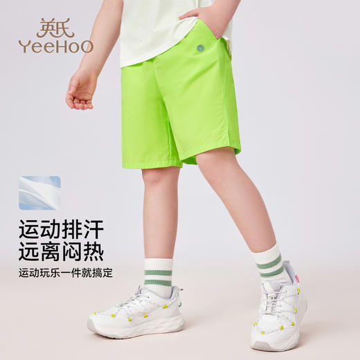 【英氏】【UPF50+速干】【140-175】男女童夏季运动训练短裤 商品图2