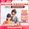 【新东方】新东方S体系英语阅读营（名师精读+阅读技巧+AI带学+人工伴学+主题加强练） 商品缩略图0