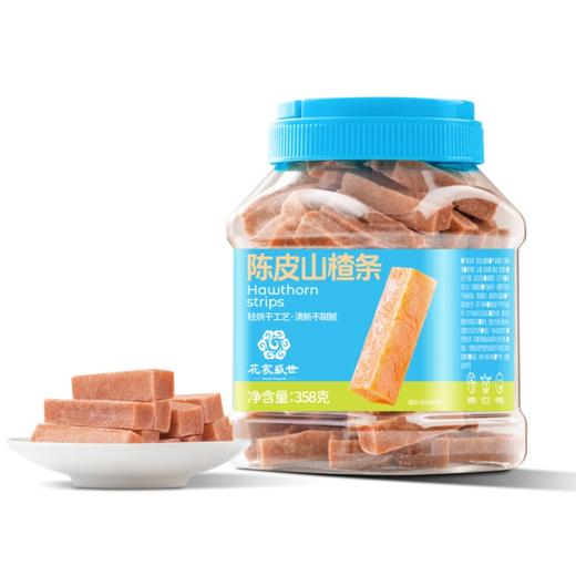 【自营】花家盛世 陈皮山楂条358g多巴胺罐装陈皮丝山楂干新会陈皮老陈皮长白山宁夏青海特级 HJSSJG022
 商品图0