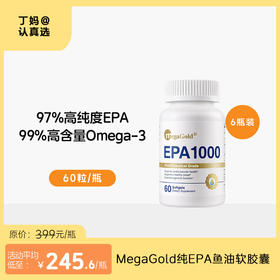 MegaGold高纯度EPA鱼油软胶囊60粒/瓶