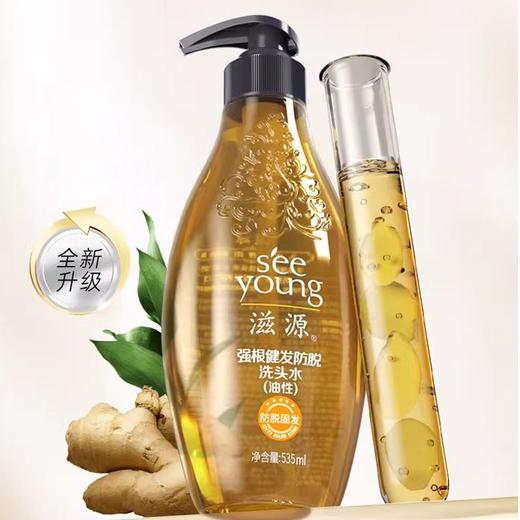滋源 强根健发防脱洗头水(油性) 535ml/瓶 商品图1