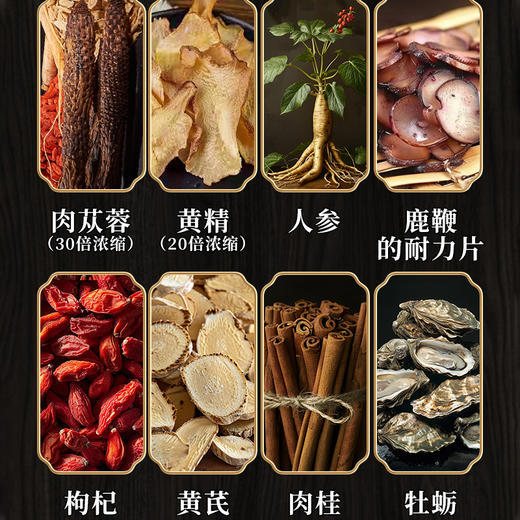 【2盒立减100】参蓉丸 内蒙古阿拉善肉苁蓉 牡蛎 鹿鞭 黄精 人参 纯植物成分 古法制丸 56g/盒 商品图2