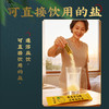 【甄选原料】葛圣源 九烤参竹盐固体饮料 50g/盒 一丝不苟严密选材 商品缩略图2