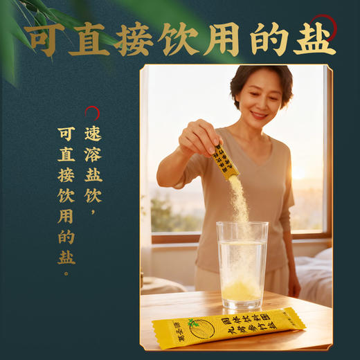 【甄选原料】葛圣源 九烤参竹盐固体饮料 50g/盒 一丝不苟严密选材 商品图2