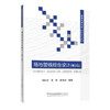 场地管线综合设计（第3版）/普通高等院校精品课程规划教材 商品缩略图0