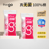 Freego「大码」7A抗菌一次性纯棉内裤女款「销量1亿+」 商品缩略图0