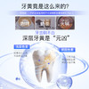 舒客 专研美白酵素牙膏（星沙樱花）120g*3 SK0008 商品缩略图4