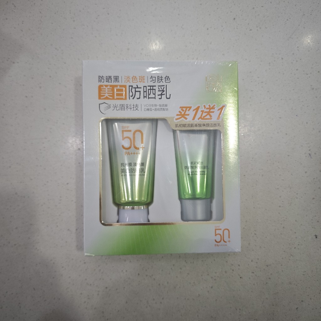 百雀羚美白防晒乳60g