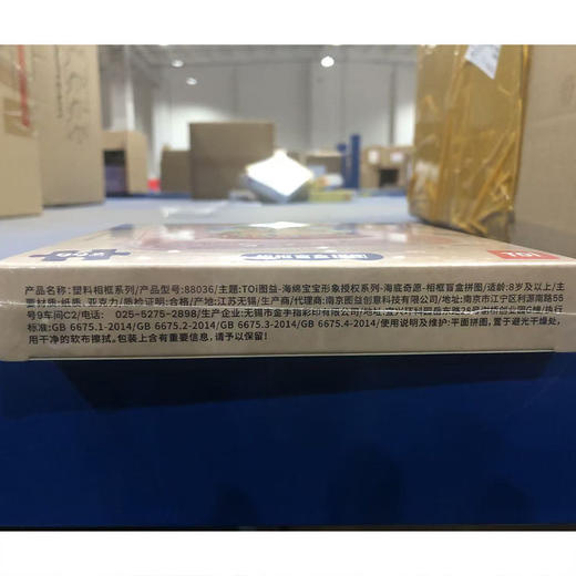 海底奇愿相框拼图盲盒-纪念日百货门店同款171044809 商品图0