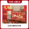 388型-火腿礼包4斤装 商品缩略图0